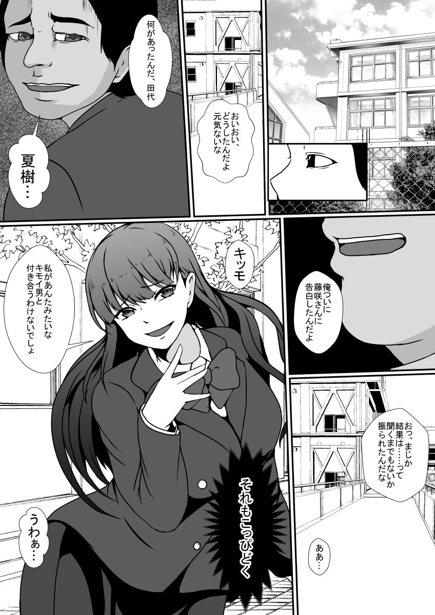 Hyoui Appli -Shinyuu o Koppidoku Futta Onna no Karada ni Hyoui shite...- page 3 full