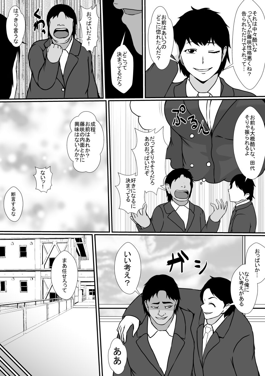Hyoui Appli -Shinyuu o Koppidoku Futta Onna no Karada ni Hyoui shite...- page 4 full