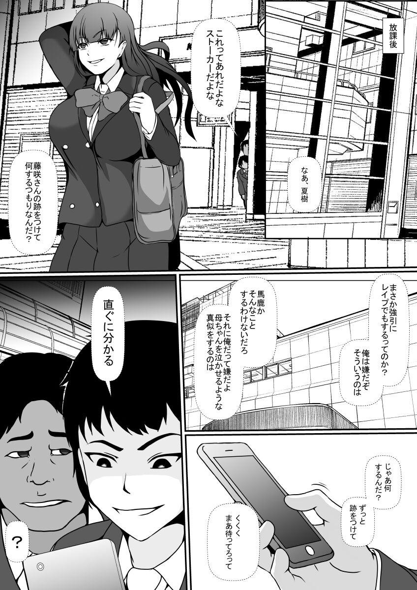 Hyoui Appli -Shinyuu o Koppidoku Futta Onna no Karada ni Hyoui shite...- page 5 full