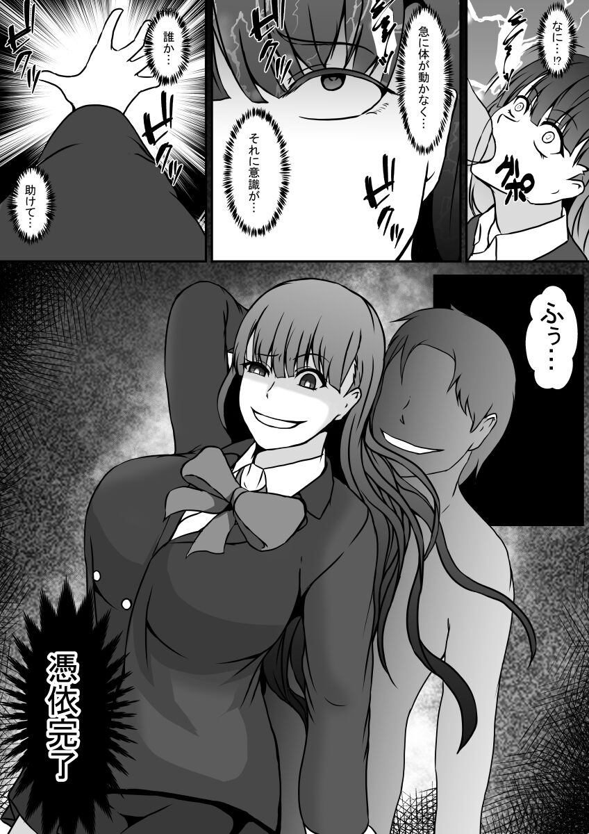 Hyoui Appli -Shinyuu o Koppidoku Futta Onna no Karada ni Hyoui shite...- page 8 full