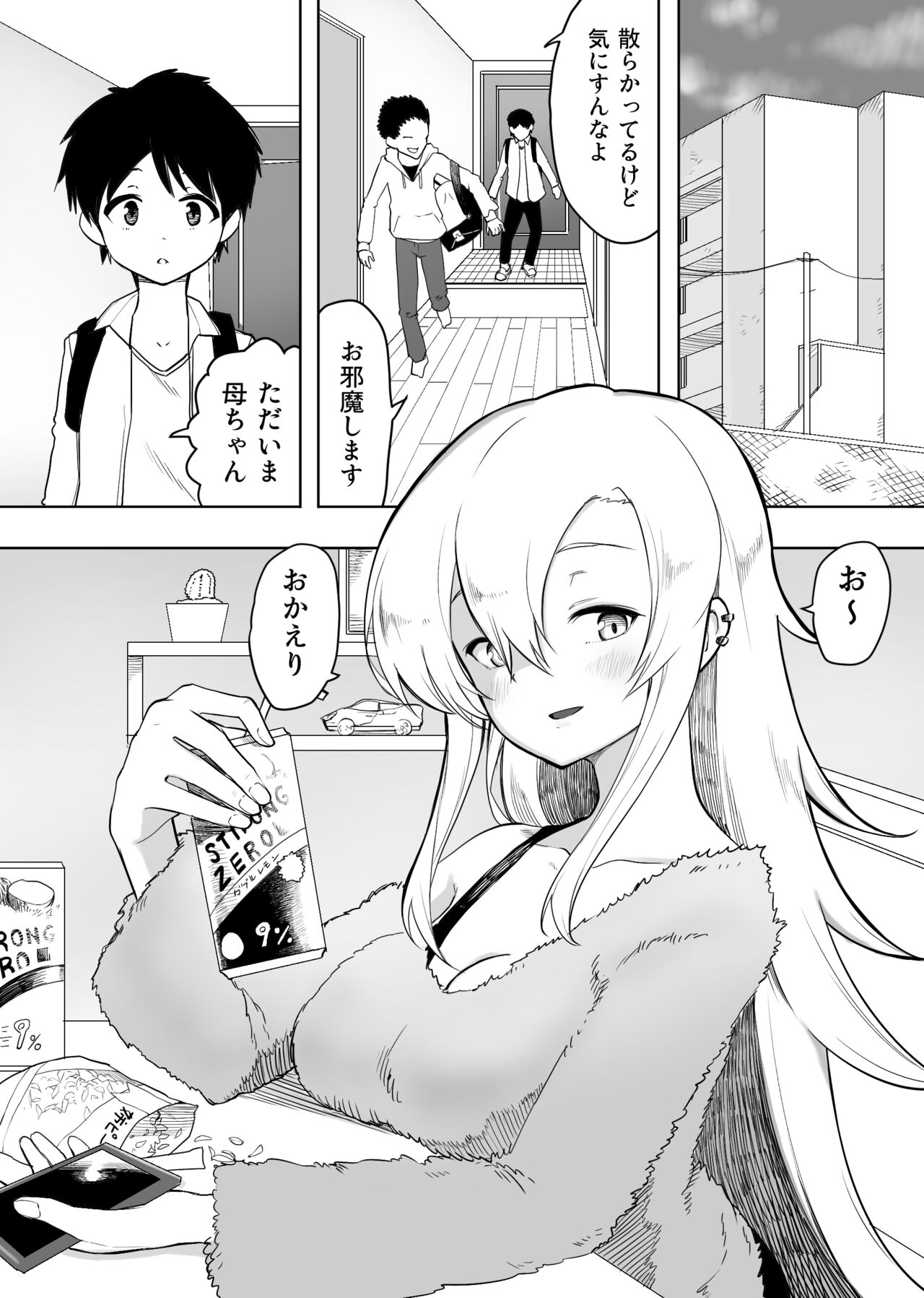 Yuujin no Gal na Mama ni Fudeoroshi Shite Moratta Hanashi page 2 full