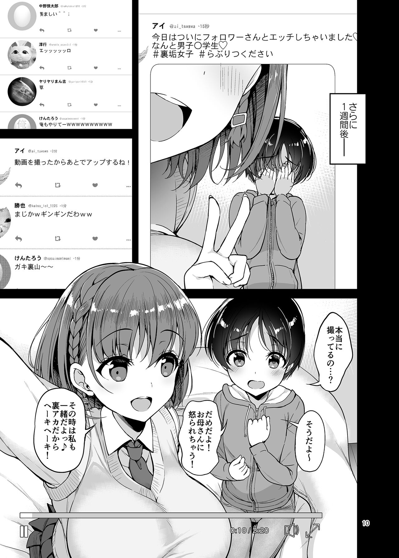 Oniisan Mitemasu ka? Imakara Doutei Chinpo o Tabete Sukebe ni Nachaimasu. page 10 full