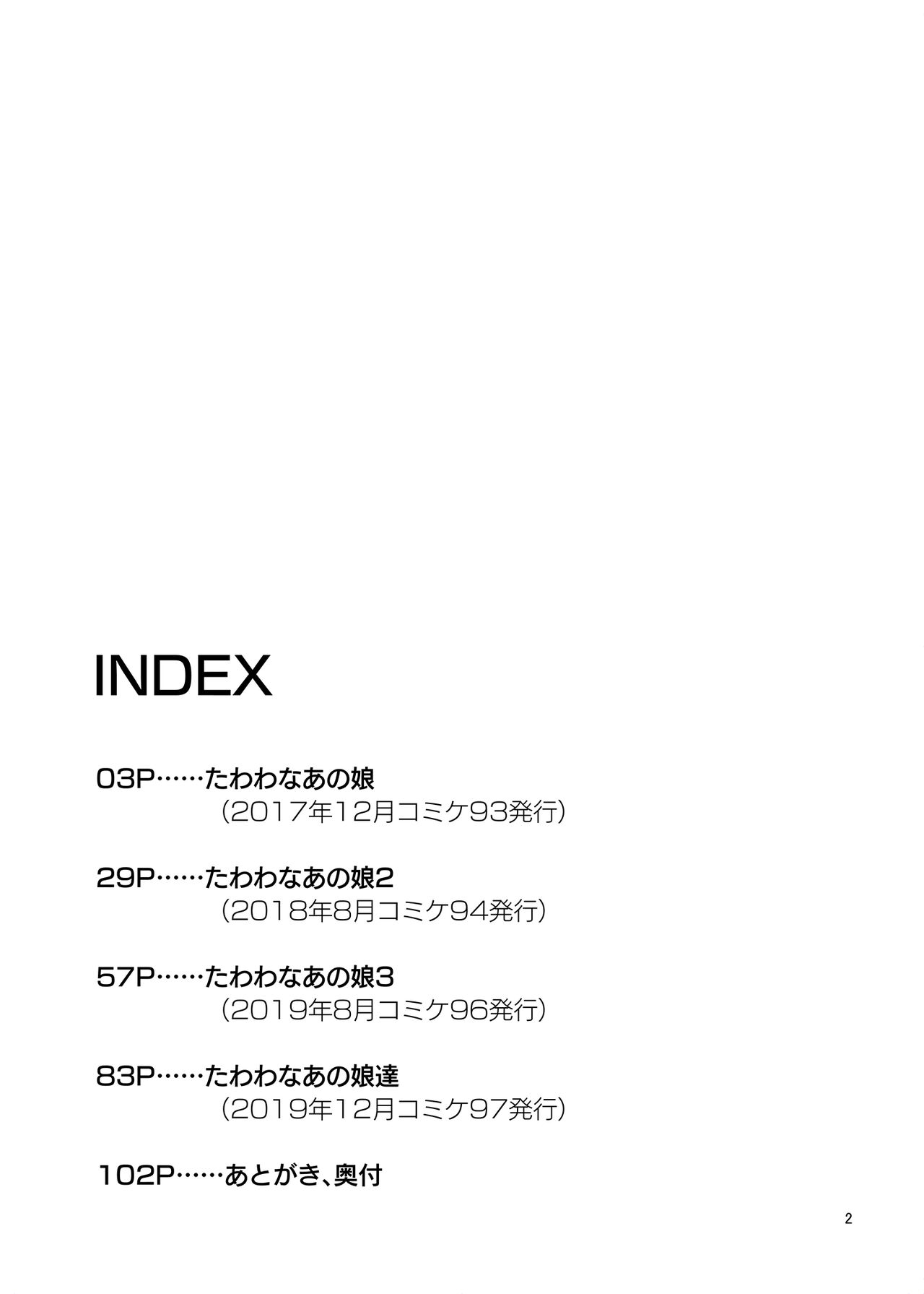 Oniisan Mitemasu ka? Imakara Doutei Chinpo o Tabete Sukebe ni Nachaimasu. page 2 full