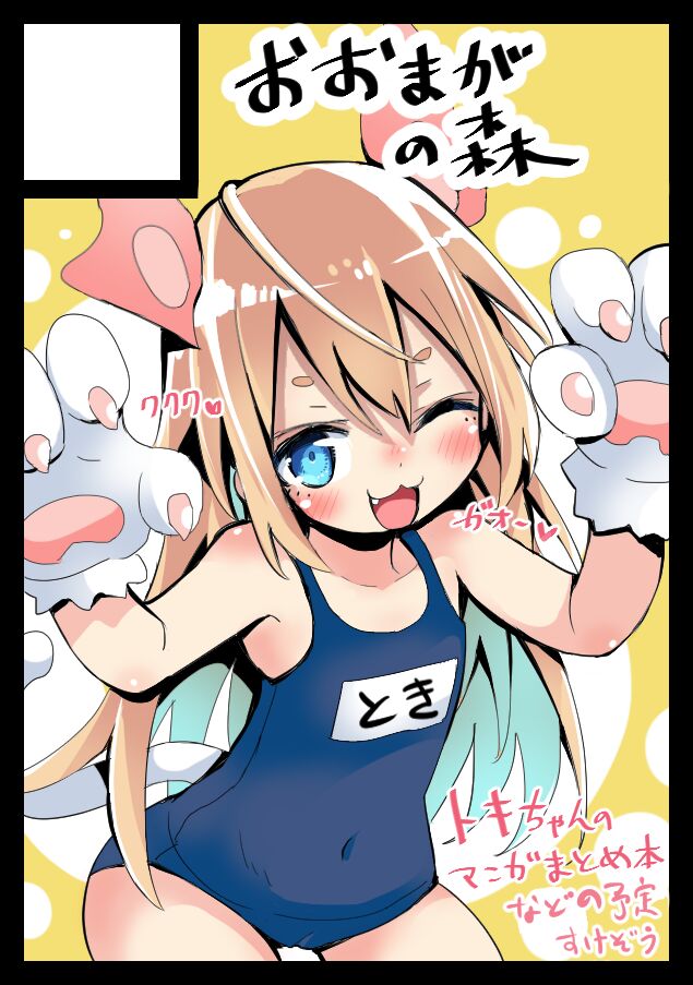 Nemurenu Natsu no Youjo page 1 full