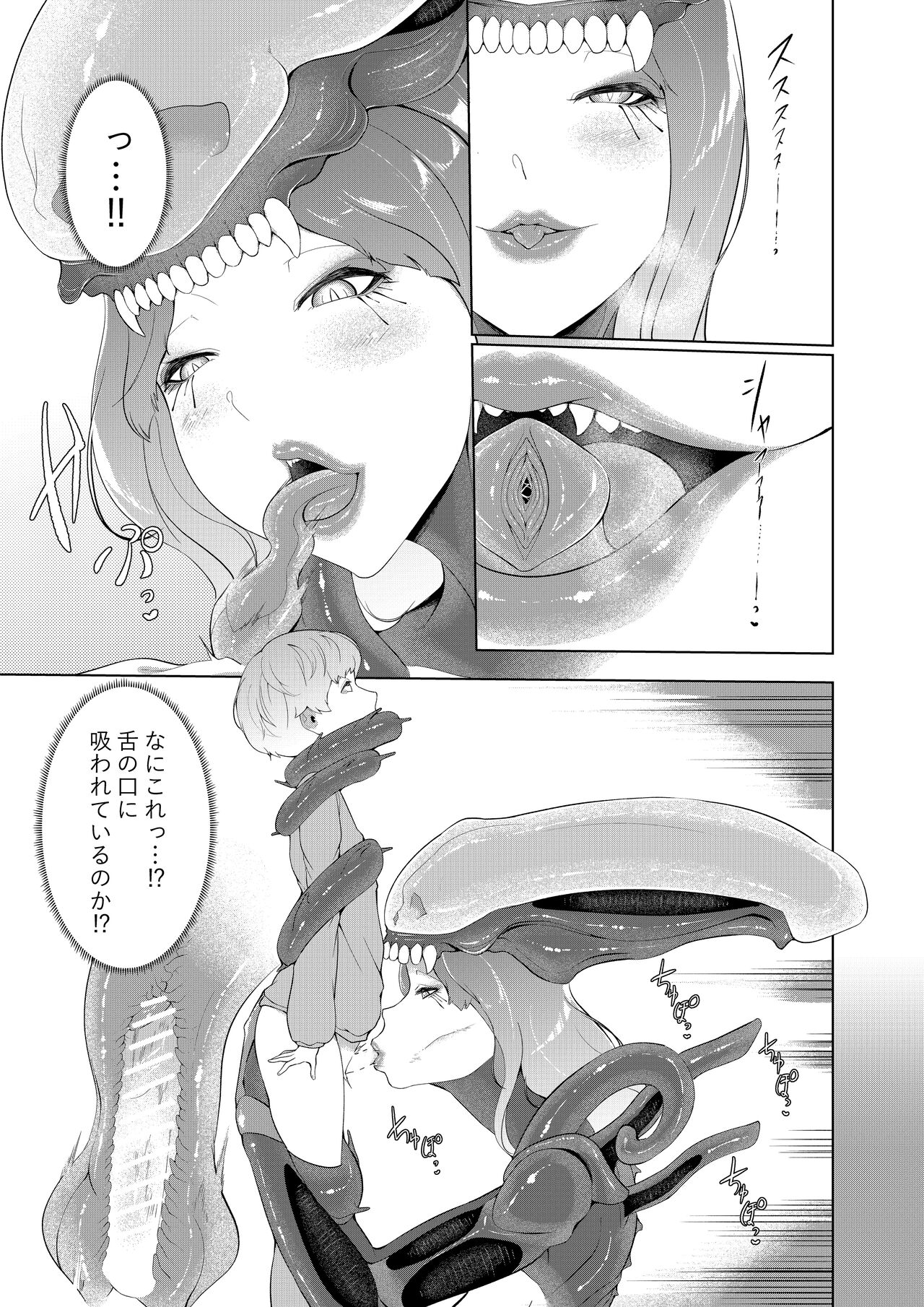Alien Musume no Suana page 5 full