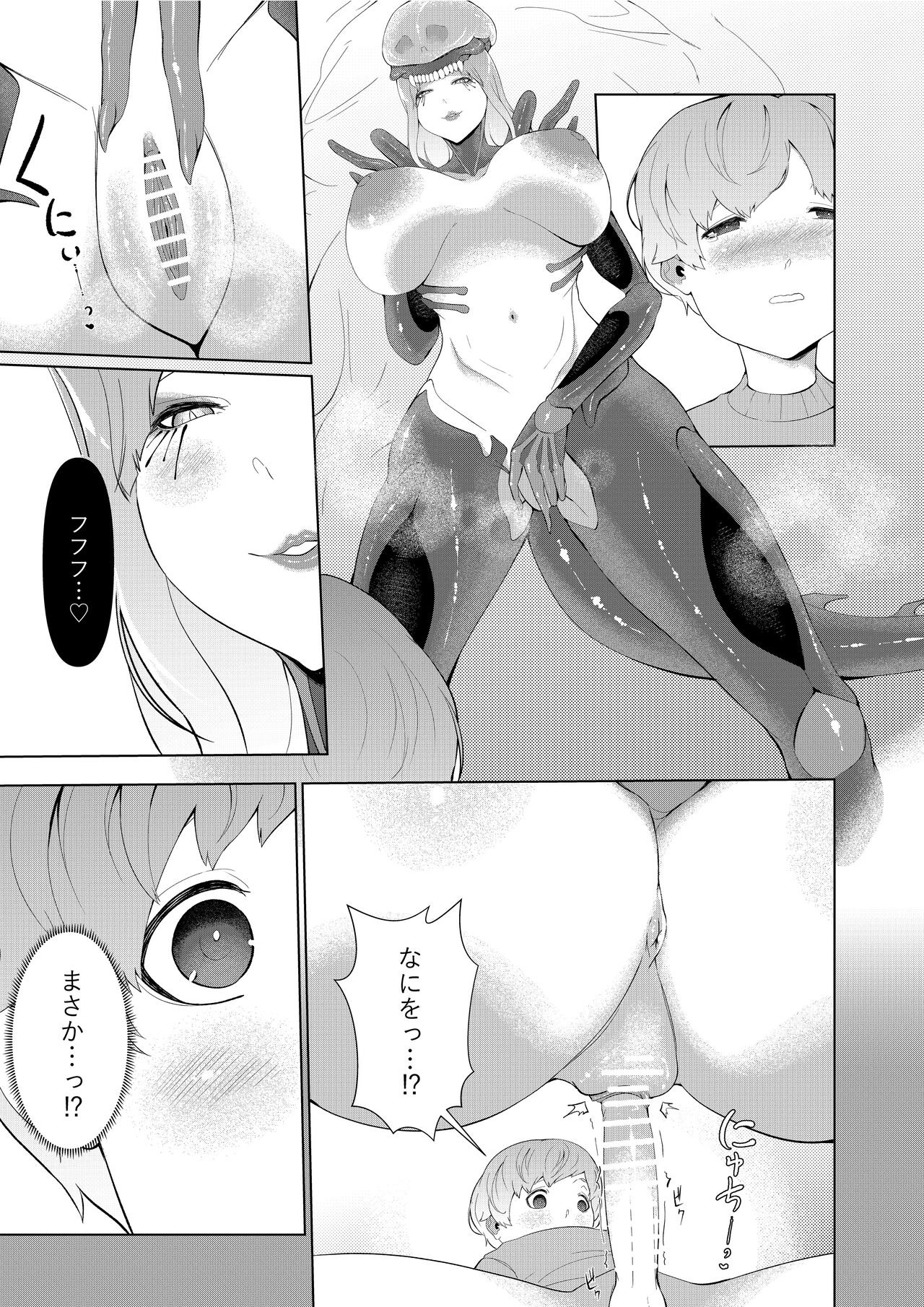 Alien Musume no Suana page 7 full