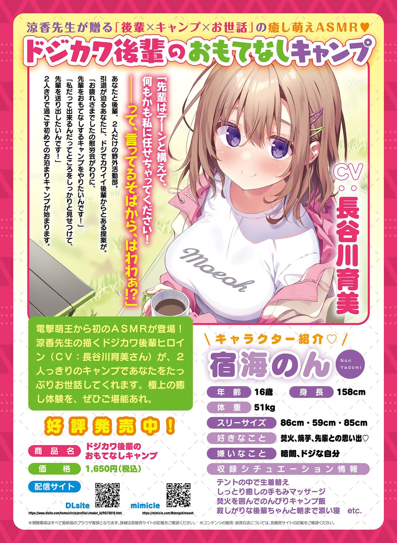 Dengeki Otona no Moeoh Vol.12 page 6 full