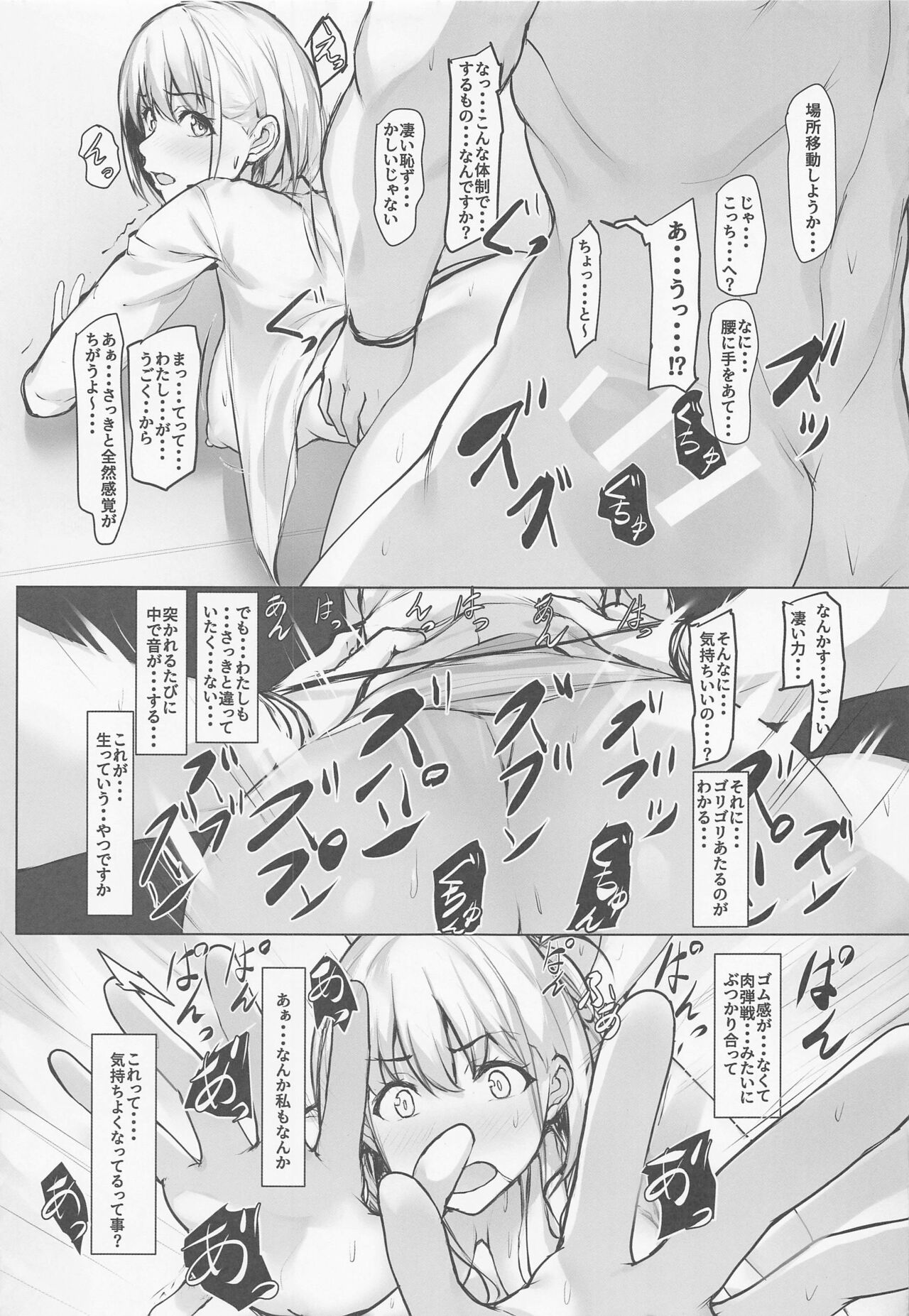 Chisato no Ecchi na Hanashi page 10 full