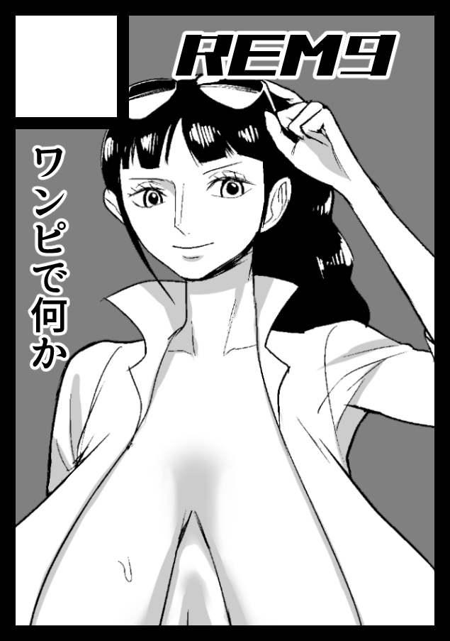 60 year old archaeologist Nico Robin page 3 full