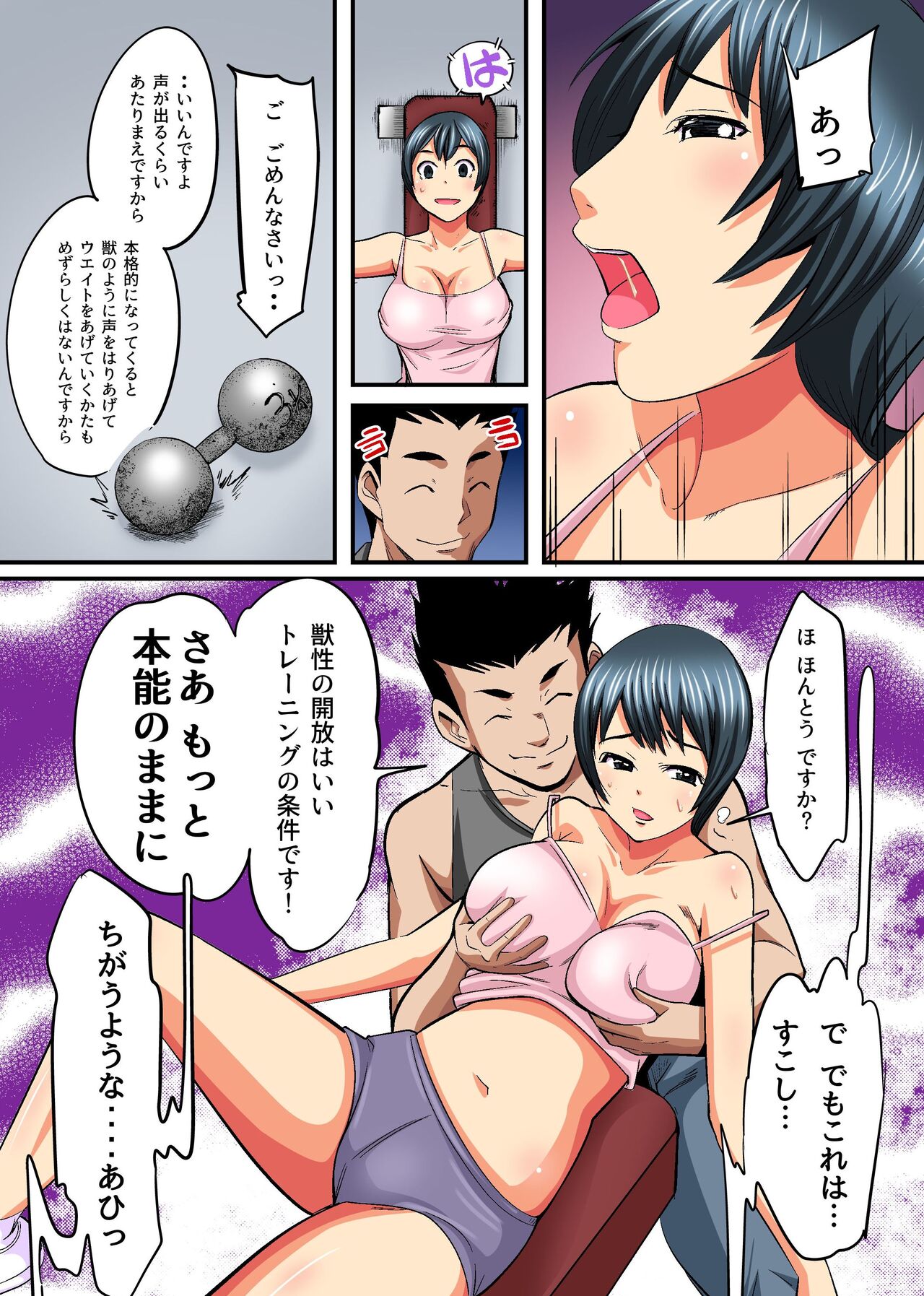 Hitozuma Nikutai Koukan ~Tanin no Danna to Rankou SEX Training~ page 10 full
