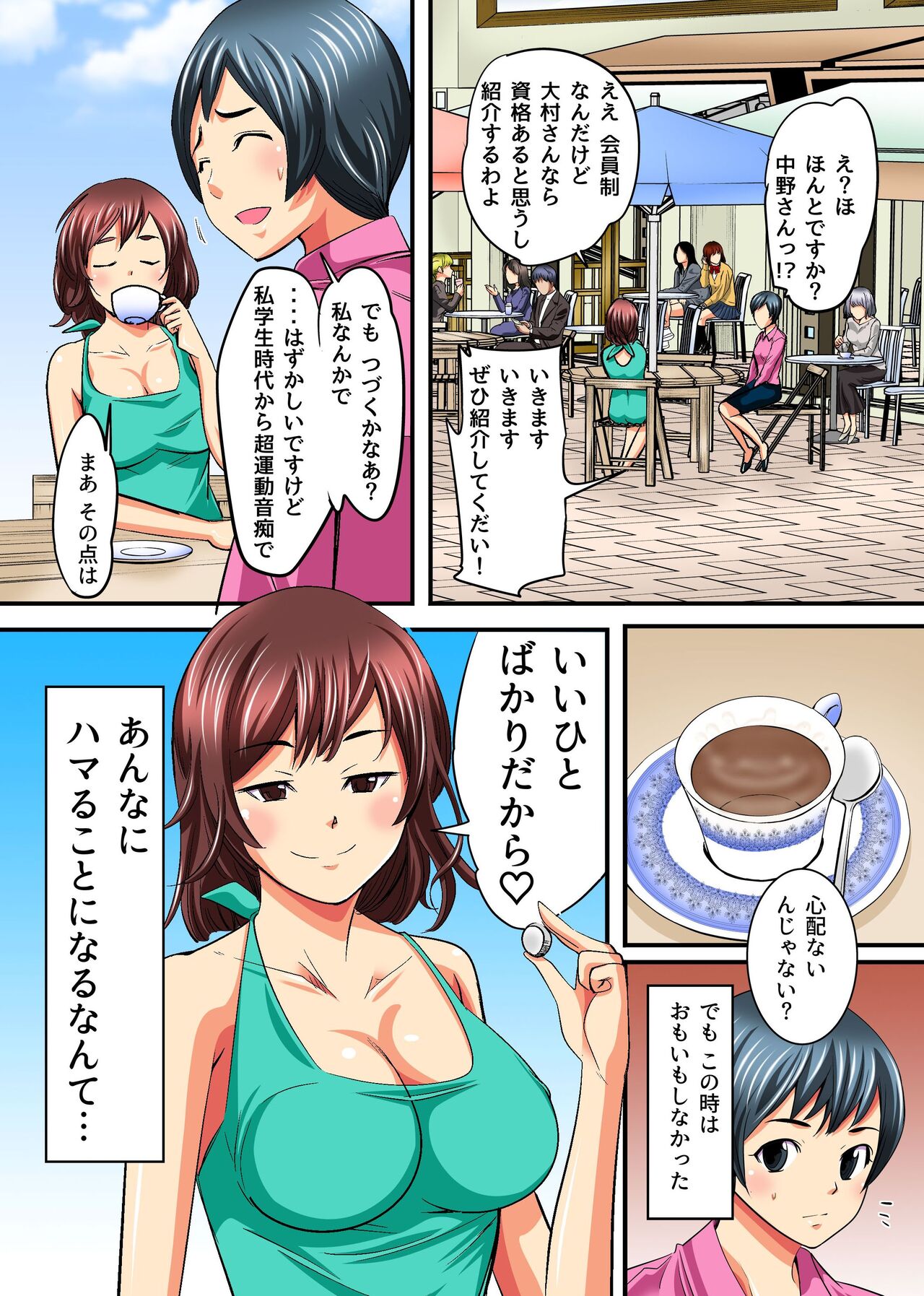 Hitozuma Nikutai Koukan ~Tanin no Danna to Rankou SEX Training~ page 4 full