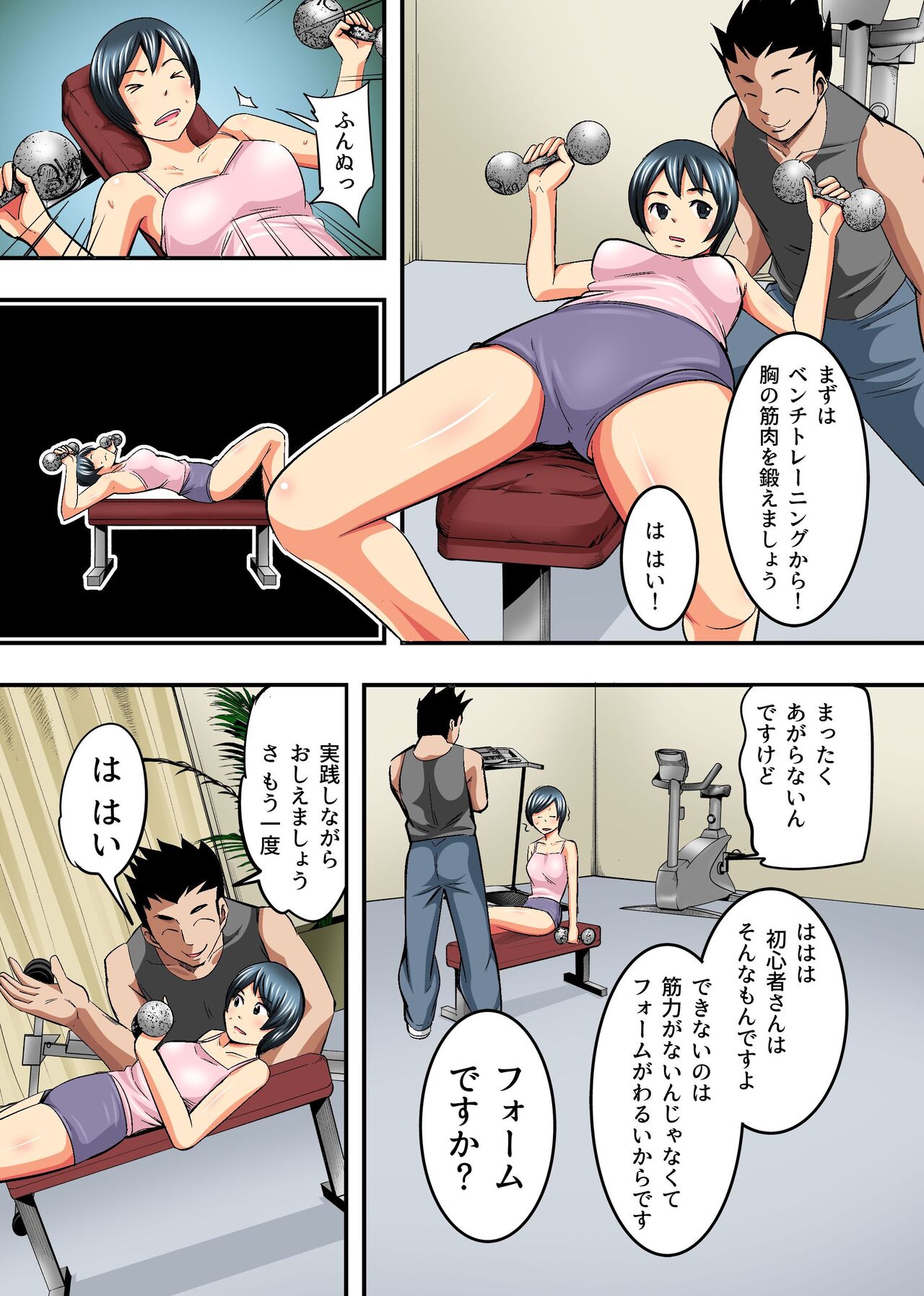 Hitozuma Nikutai Koukan ~Tanin no Danna to Rankou SEX Training~ page 7 full