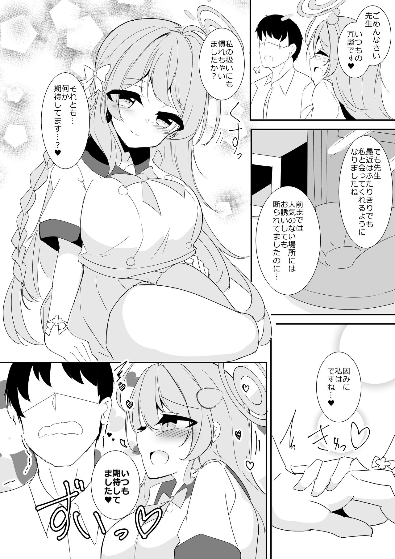 Kyou wa Nigashimasen yo Sensei page 3 full