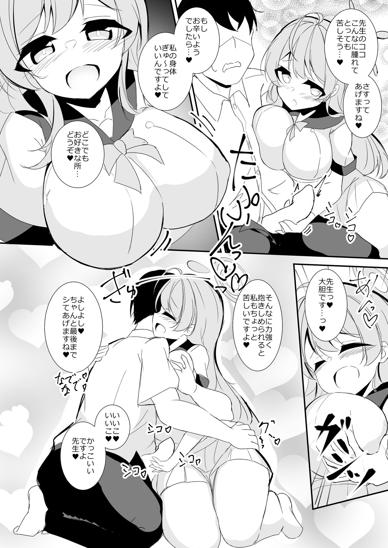 Kyou wa Nigashimasen yo Sensei page 5 full