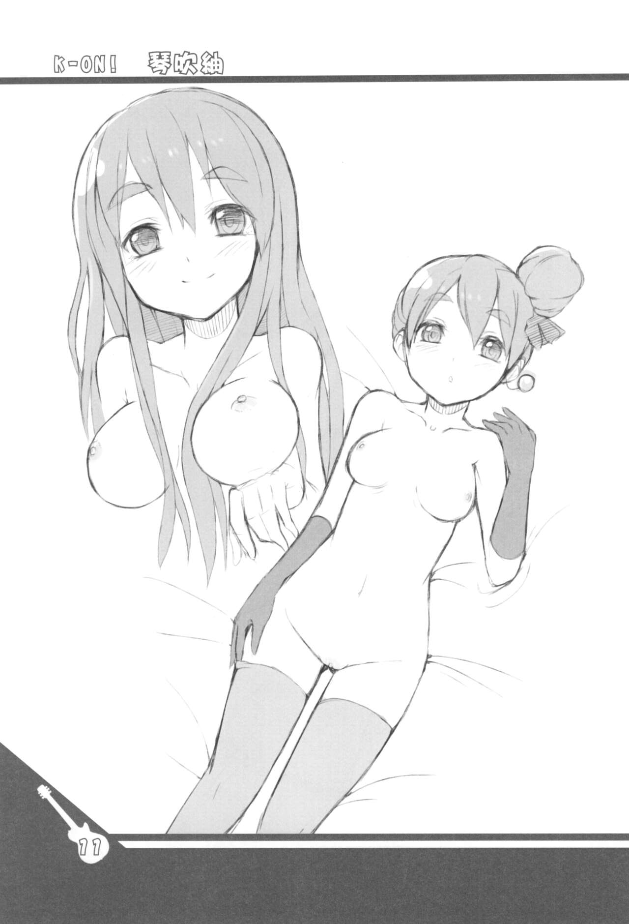 Konoha ga Ochiru 1-byou Mae page 10 full