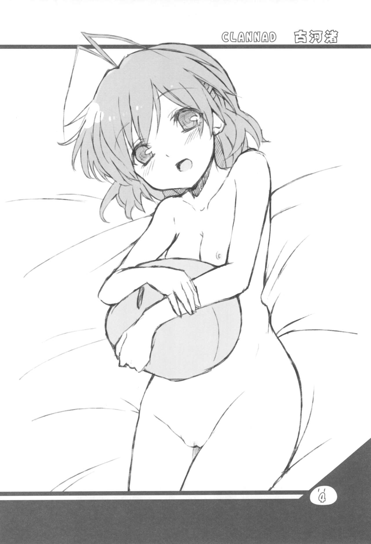 Konoha ga Ochiru 1-byou Mae page 3 full