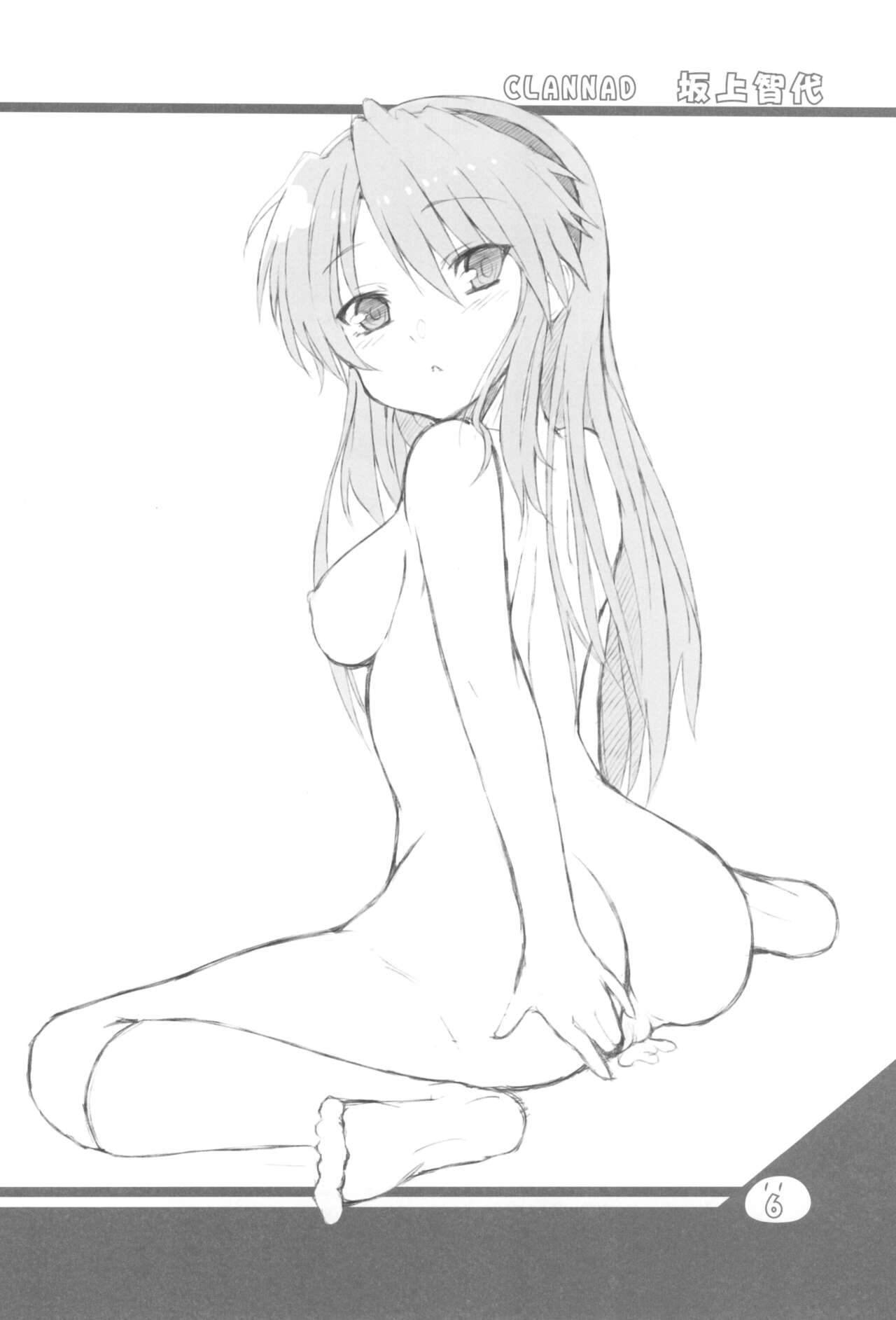 Konoha ga Ochiru 1-byou Mae page 5 full