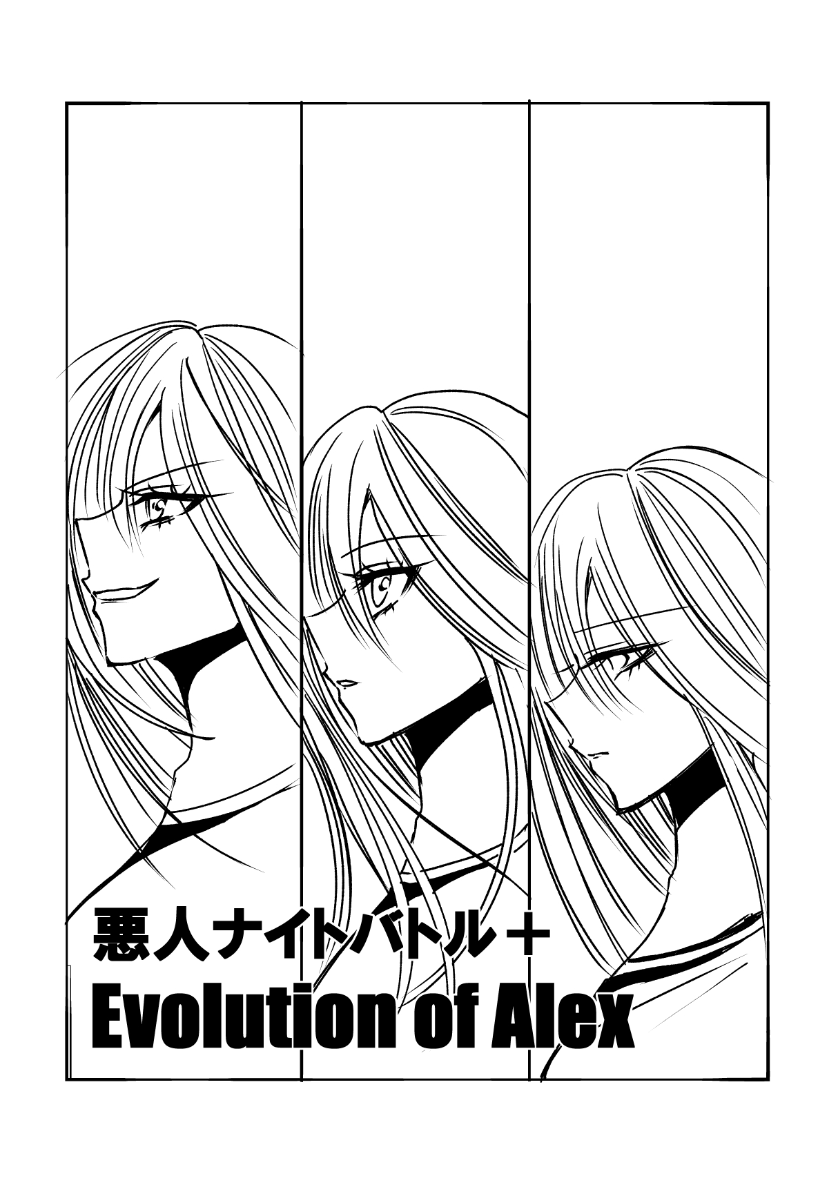 Naibato / Areku page 1 full