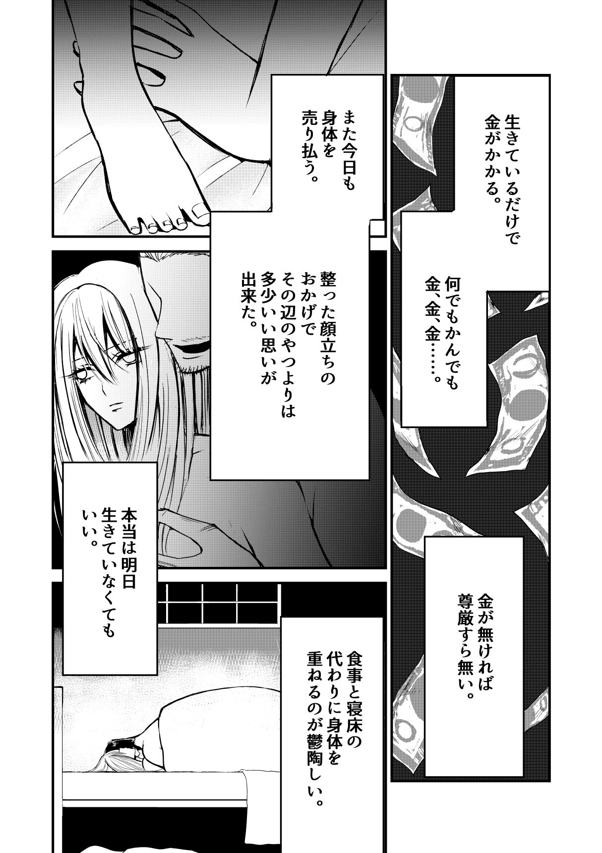 Naibato / Areku page 2 full