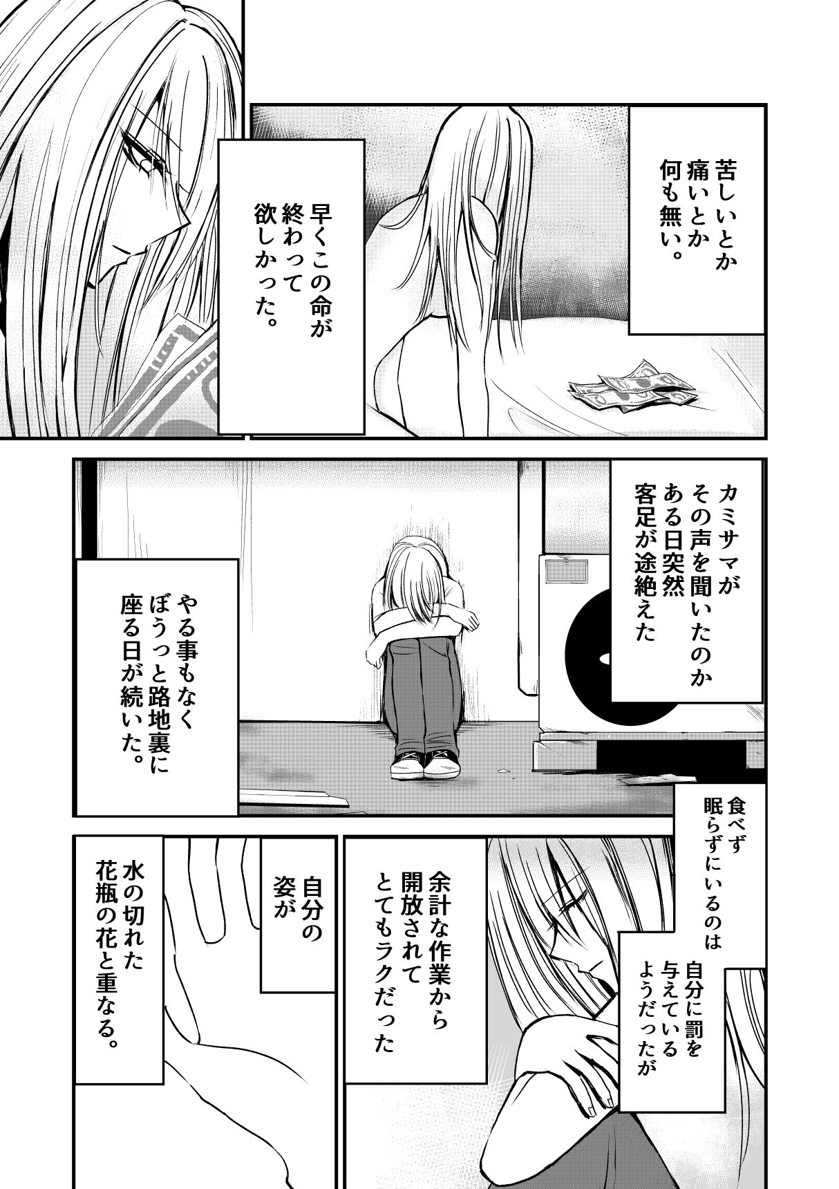 Naibato / Areku page 3 full