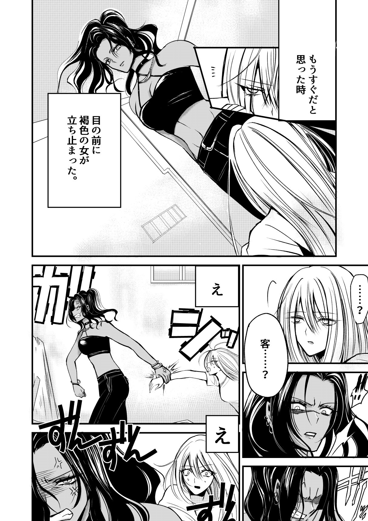 Naibato / Areku page 4 full