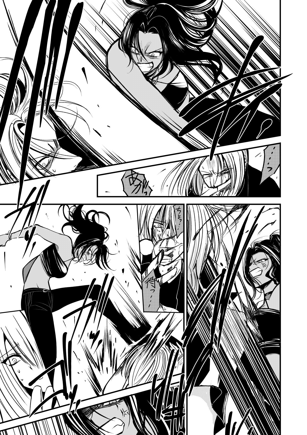 Naibato / Areku page 7 full