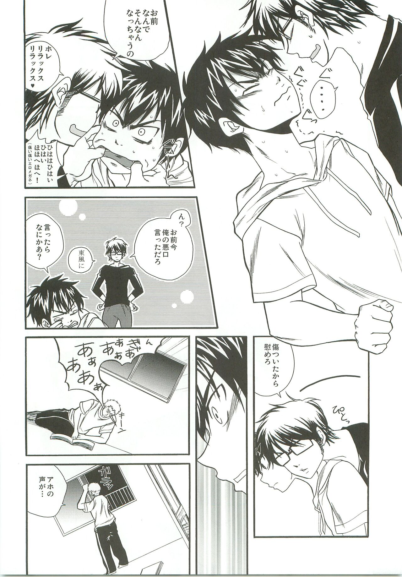 Slow Starter page 10 full