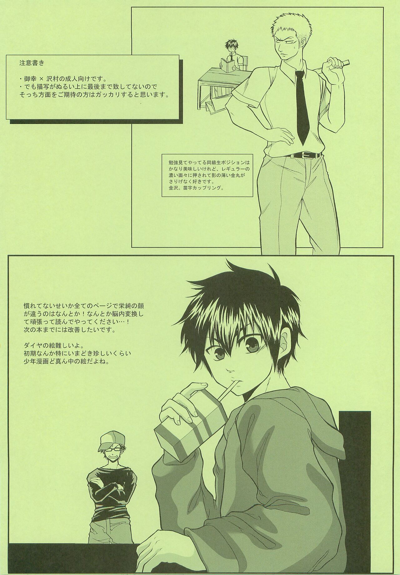 Slow Starter page 2 full