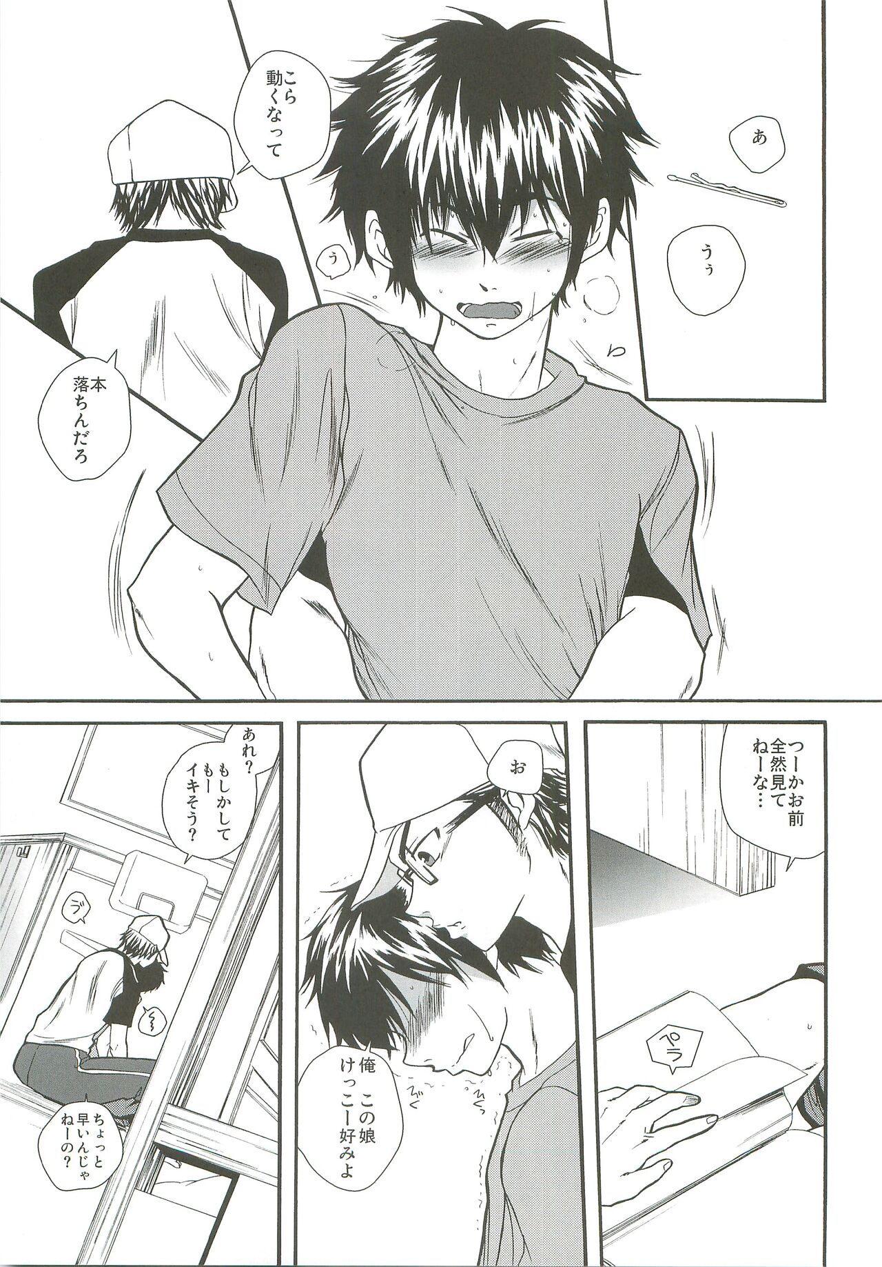 Slow Starter page 3 full