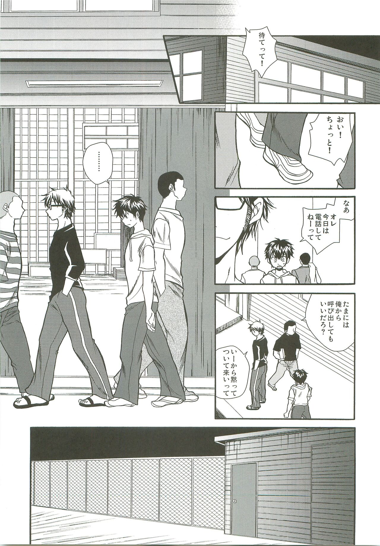 Slow Starter page 7 full