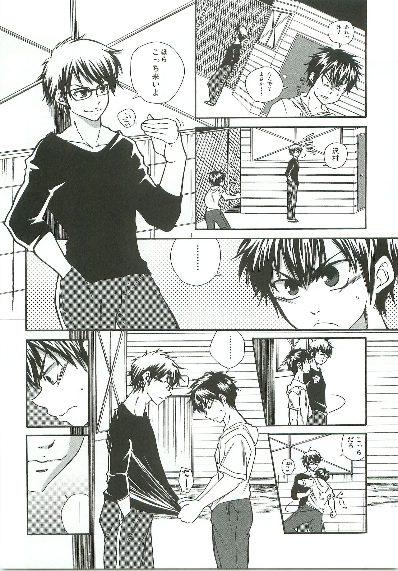 Slow Starter page 8 full