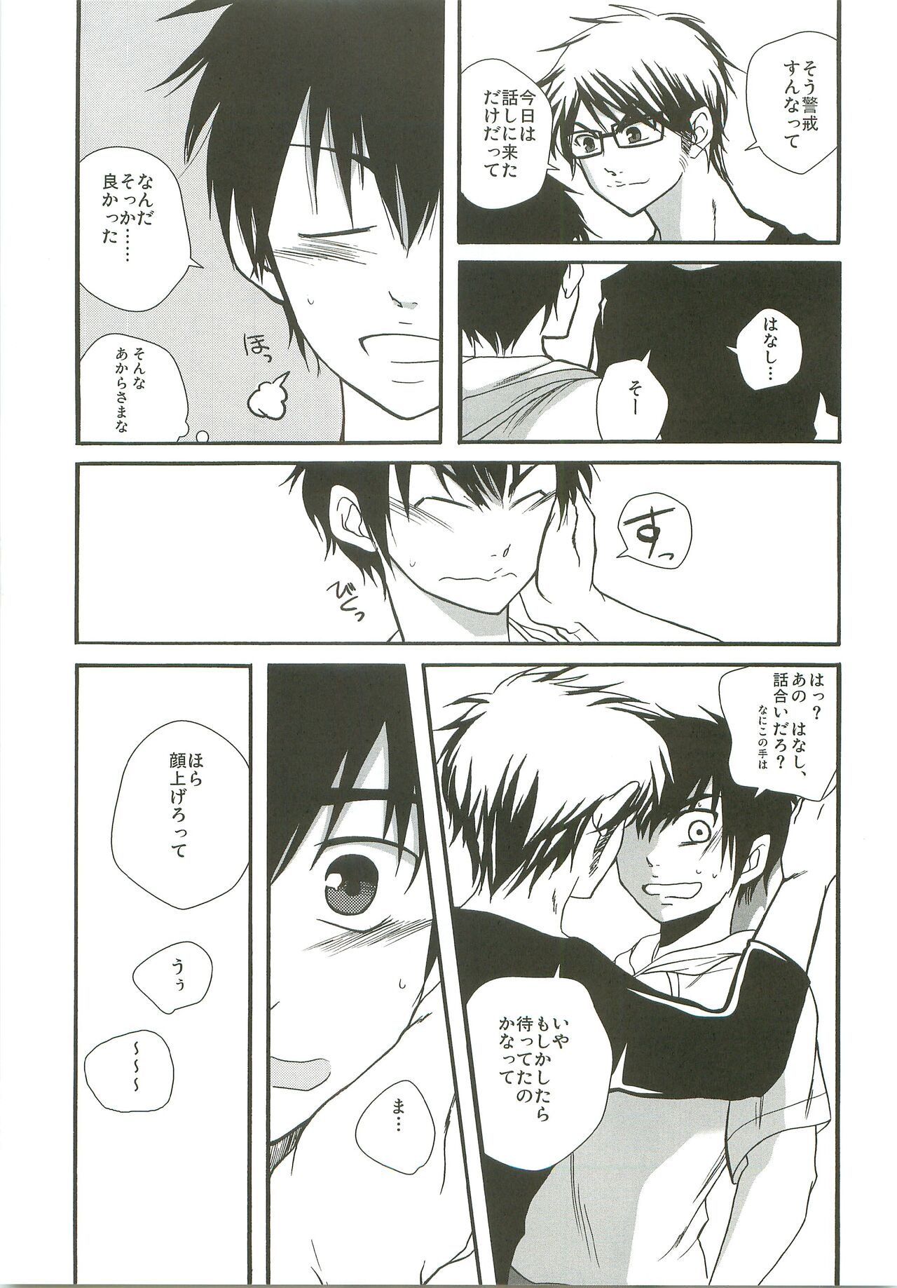 Slow Starter page 9 full