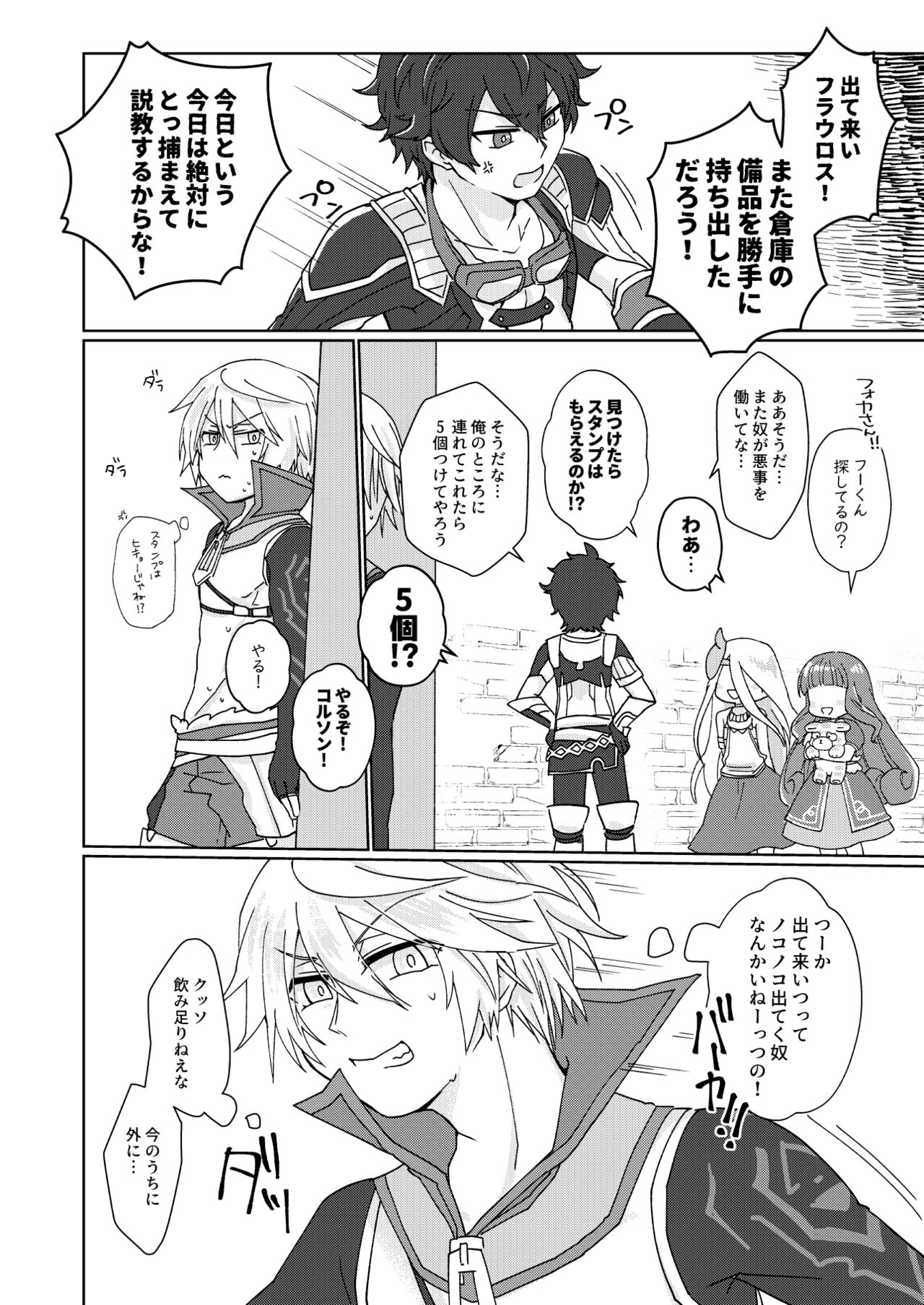 Nikutai Kyouraku Love Drastic page 3 full