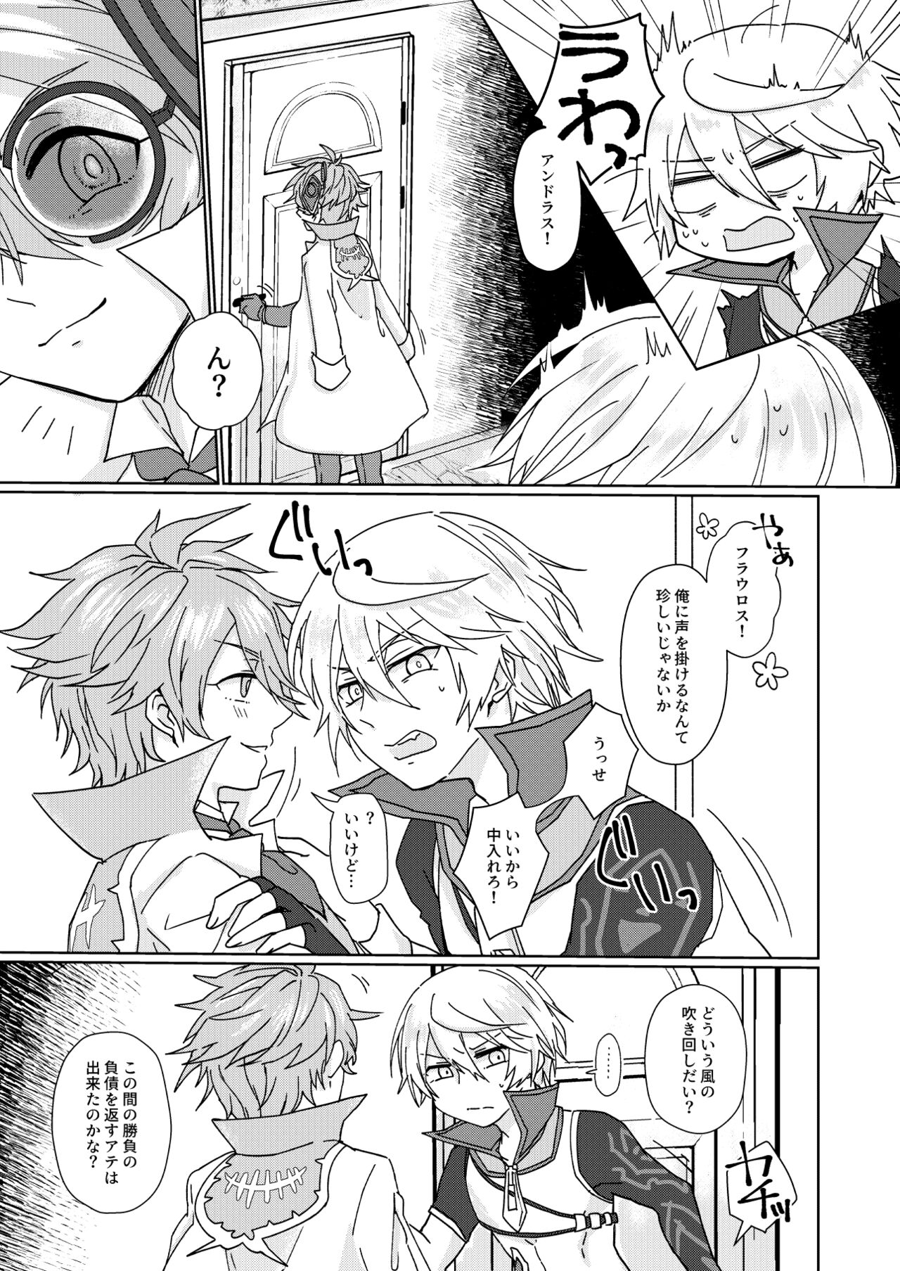 Nikutai Kyouraku Love Drastic page 4 full