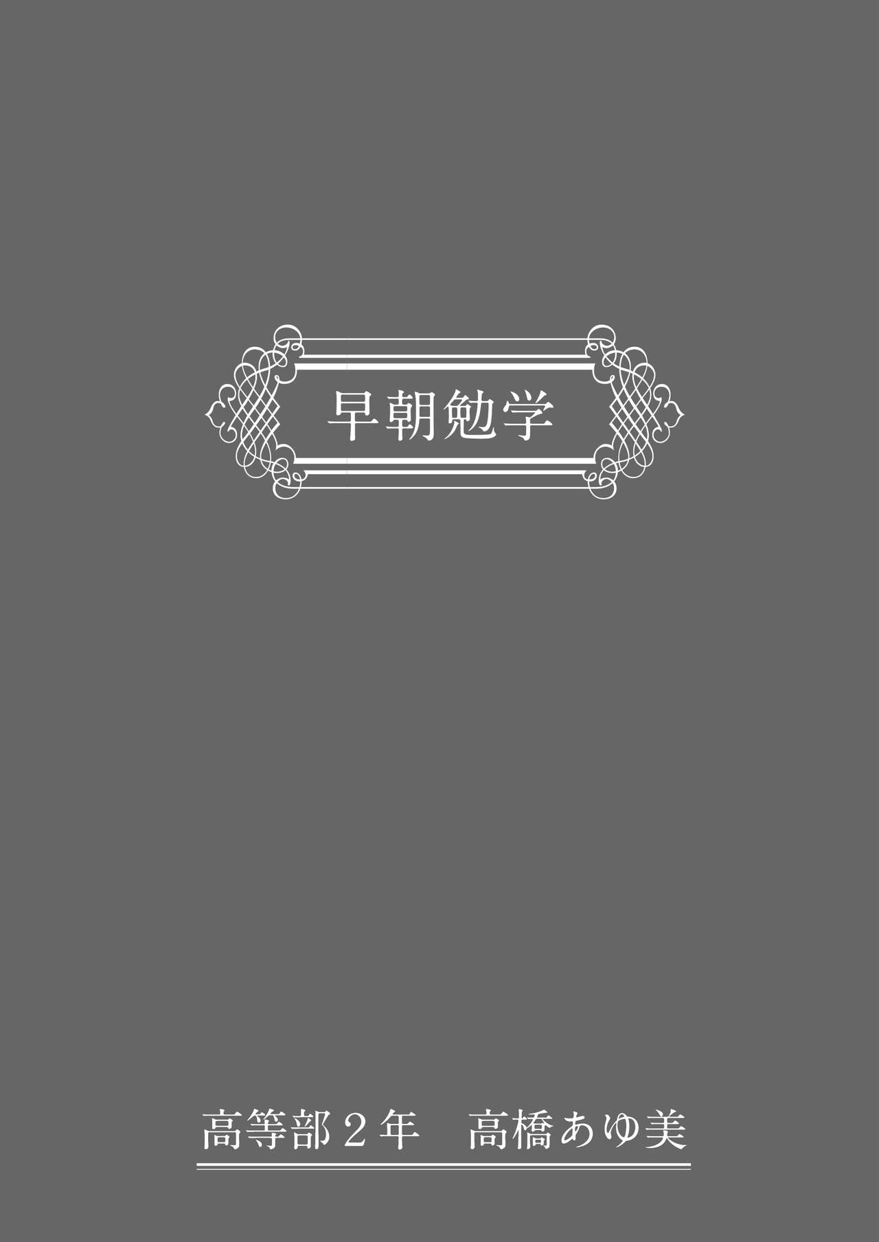 Wakaraseru Onna Gakuen ~Mesu ni naru JK-tachi~ page 3 full