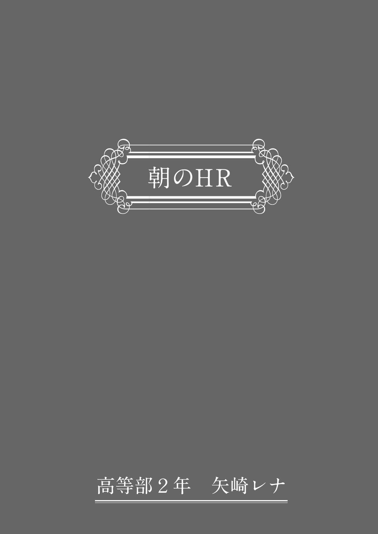 Wakaraseru Onna Gakuen ~Mesu ni naru JK-tachi~ page 9 full