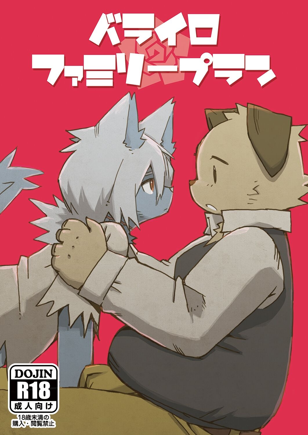 Barairo Family Plan page 1 full