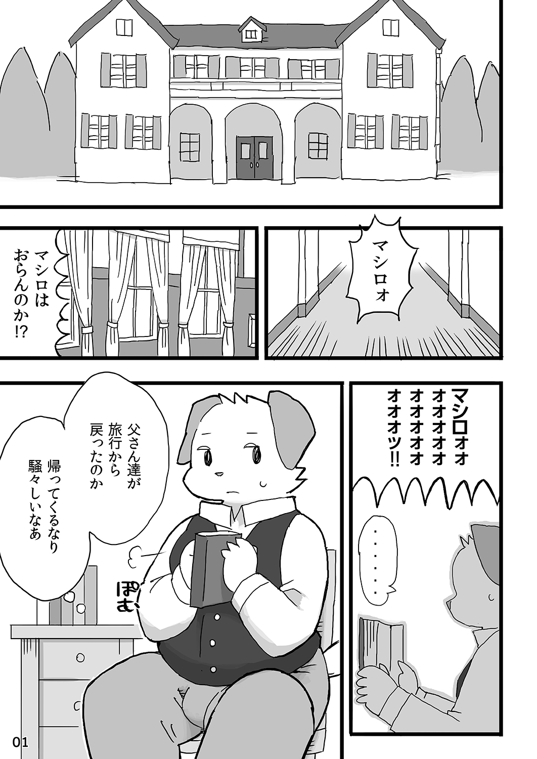 Barairo Family Plan page 2 full