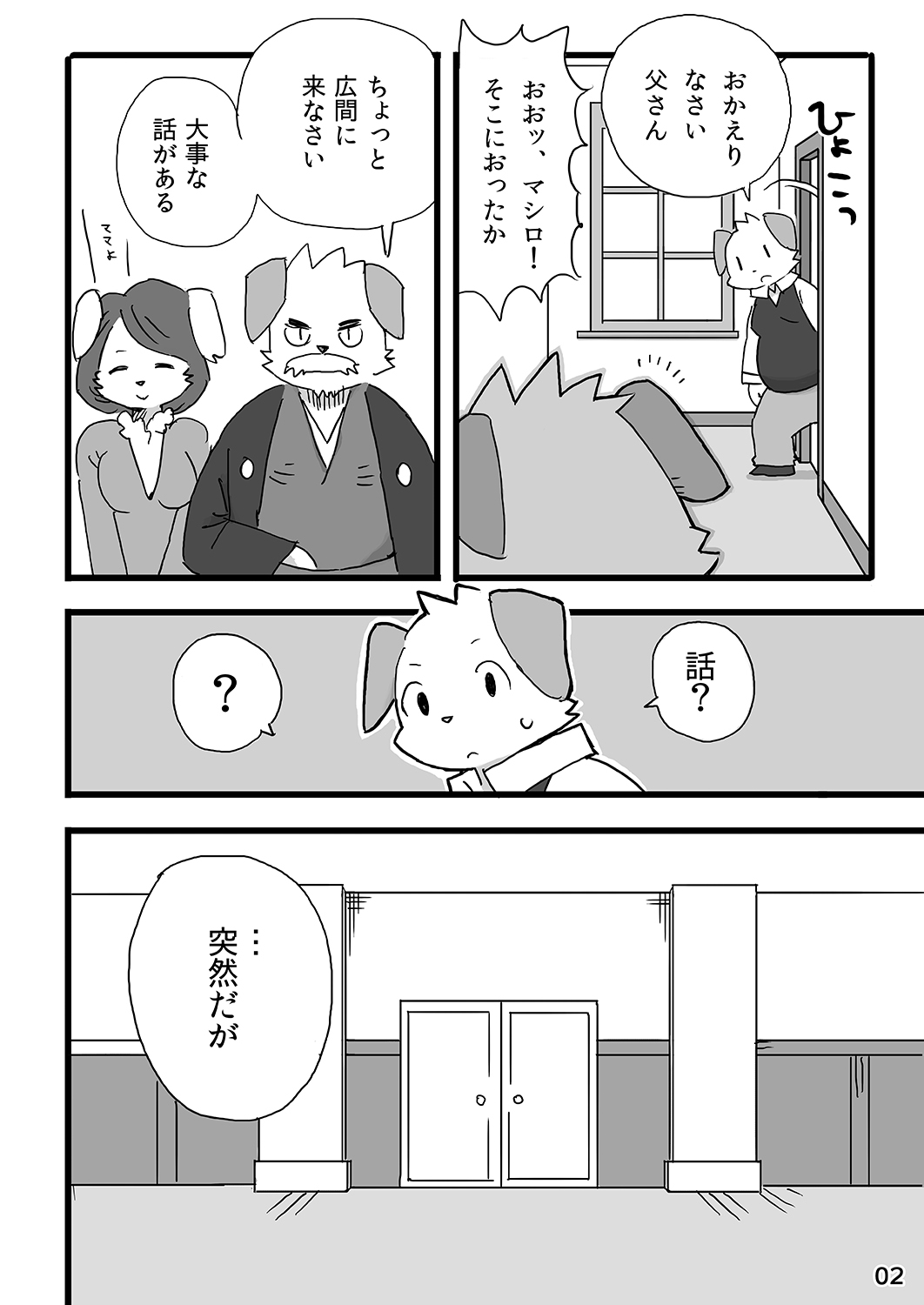 Barairo Family Plan page 3 full