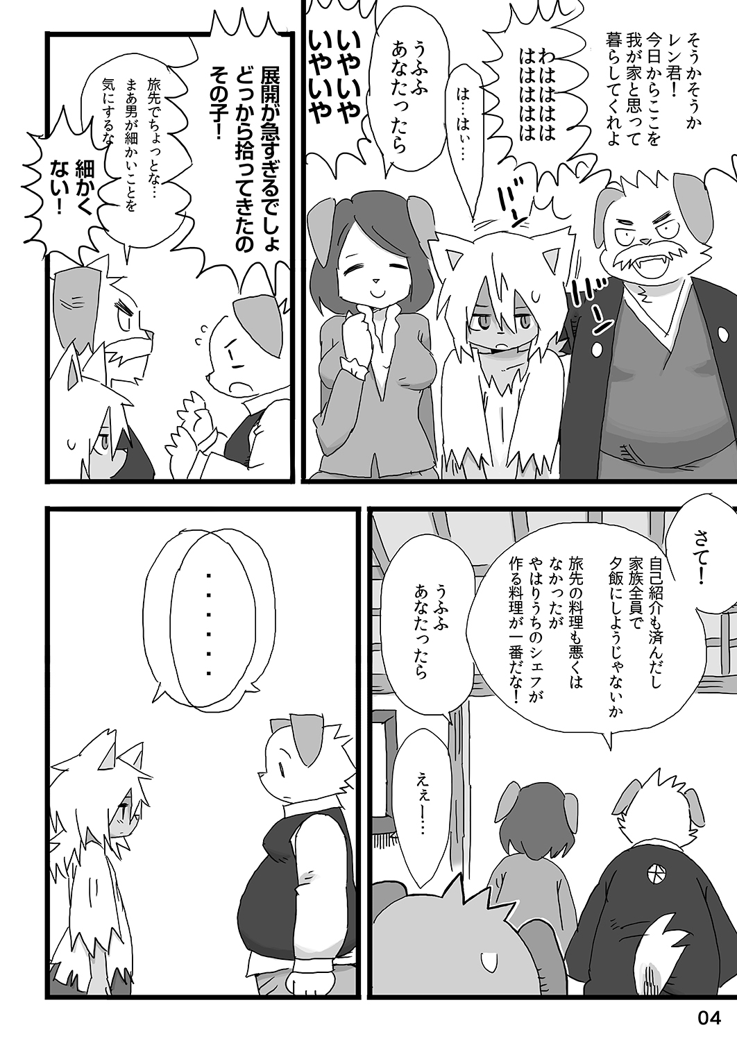 Barairo Family Plan page 5 full