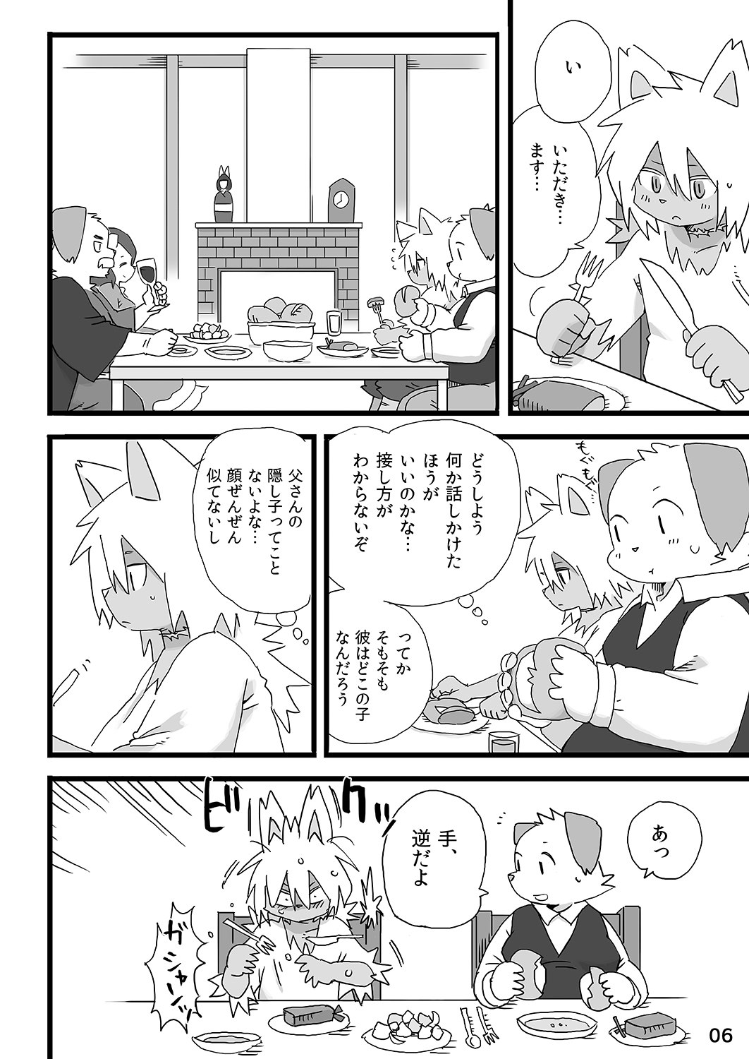 Barairo Family Plan page 7 full