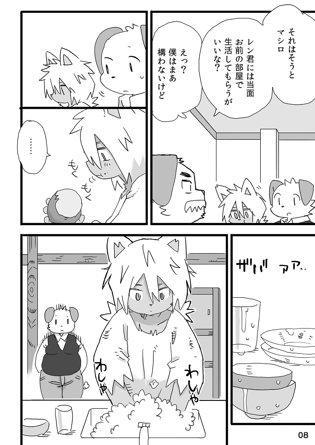 Barairo Family Plan page 9 full