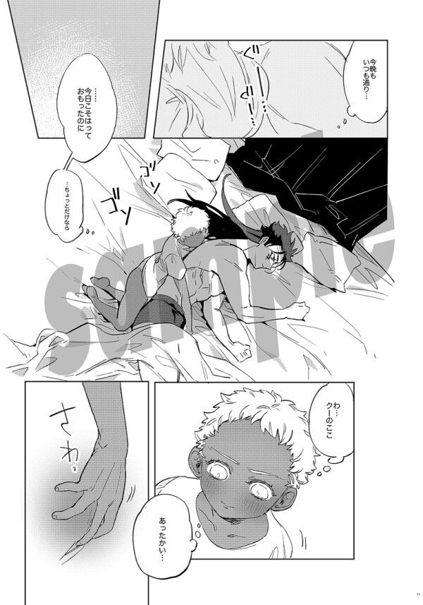 Midnightsa mple page 2 full