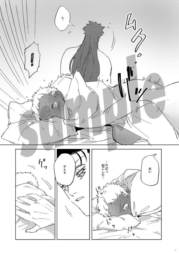 Midnightsa mple page 5 full