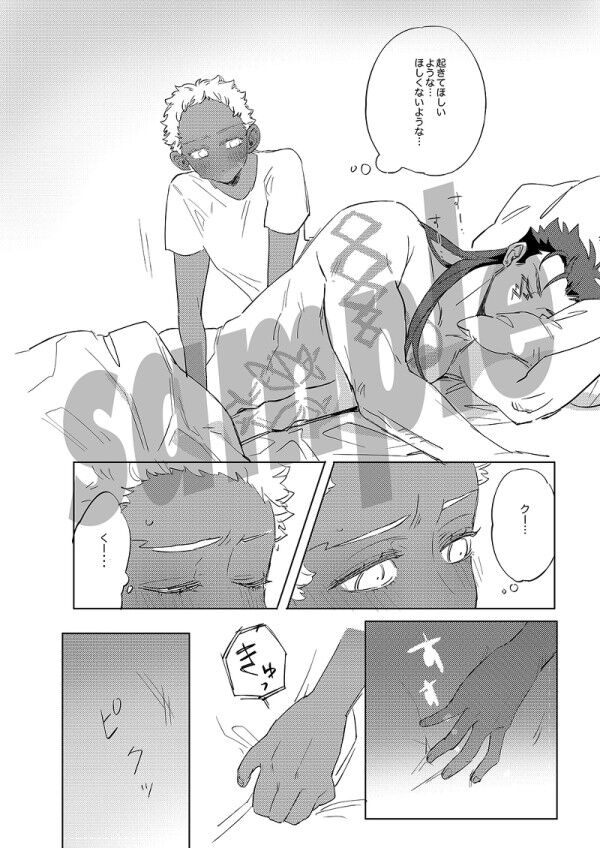 Midnightsa mple page 6 full