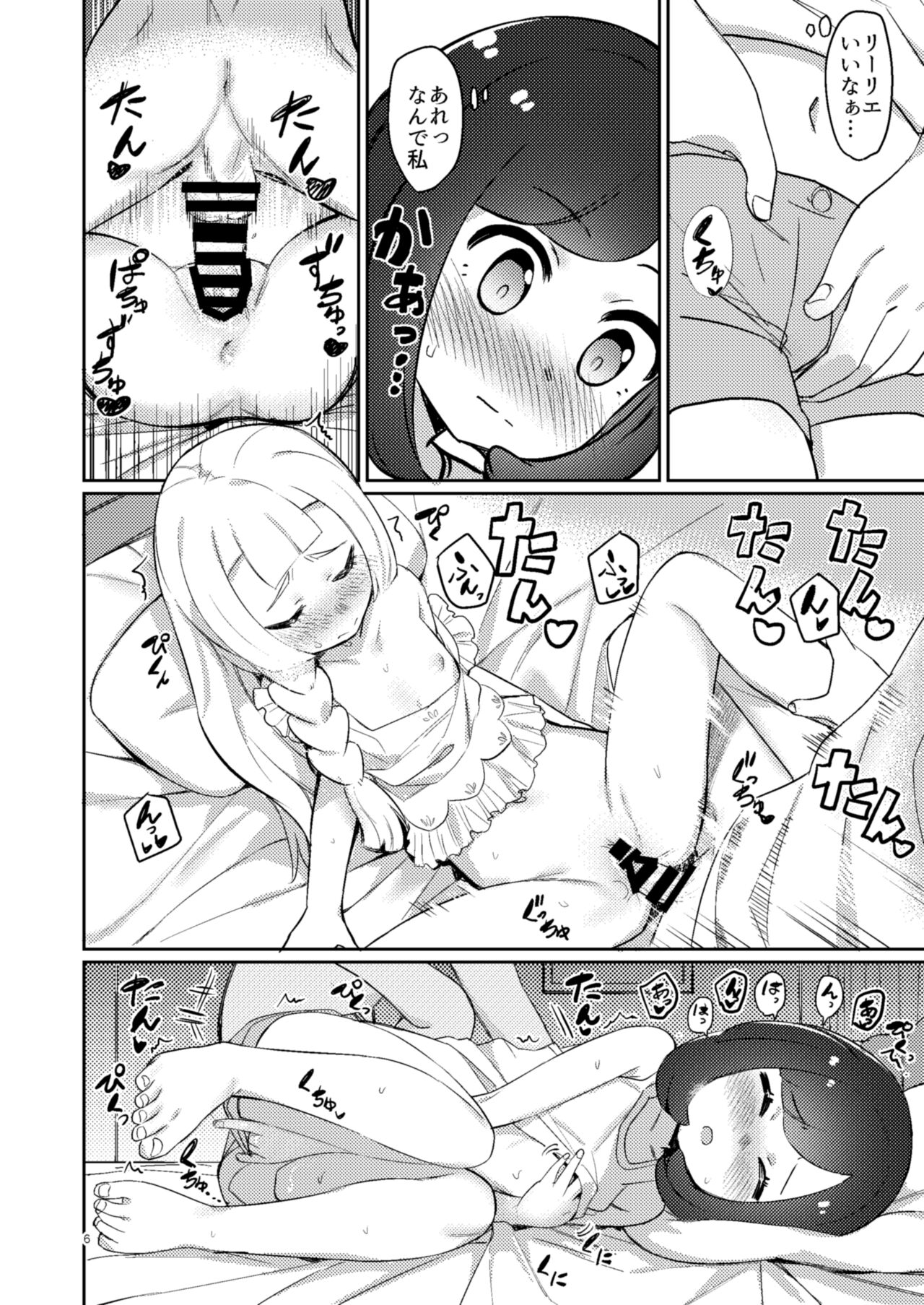 Oshiete Lillie page 5 full