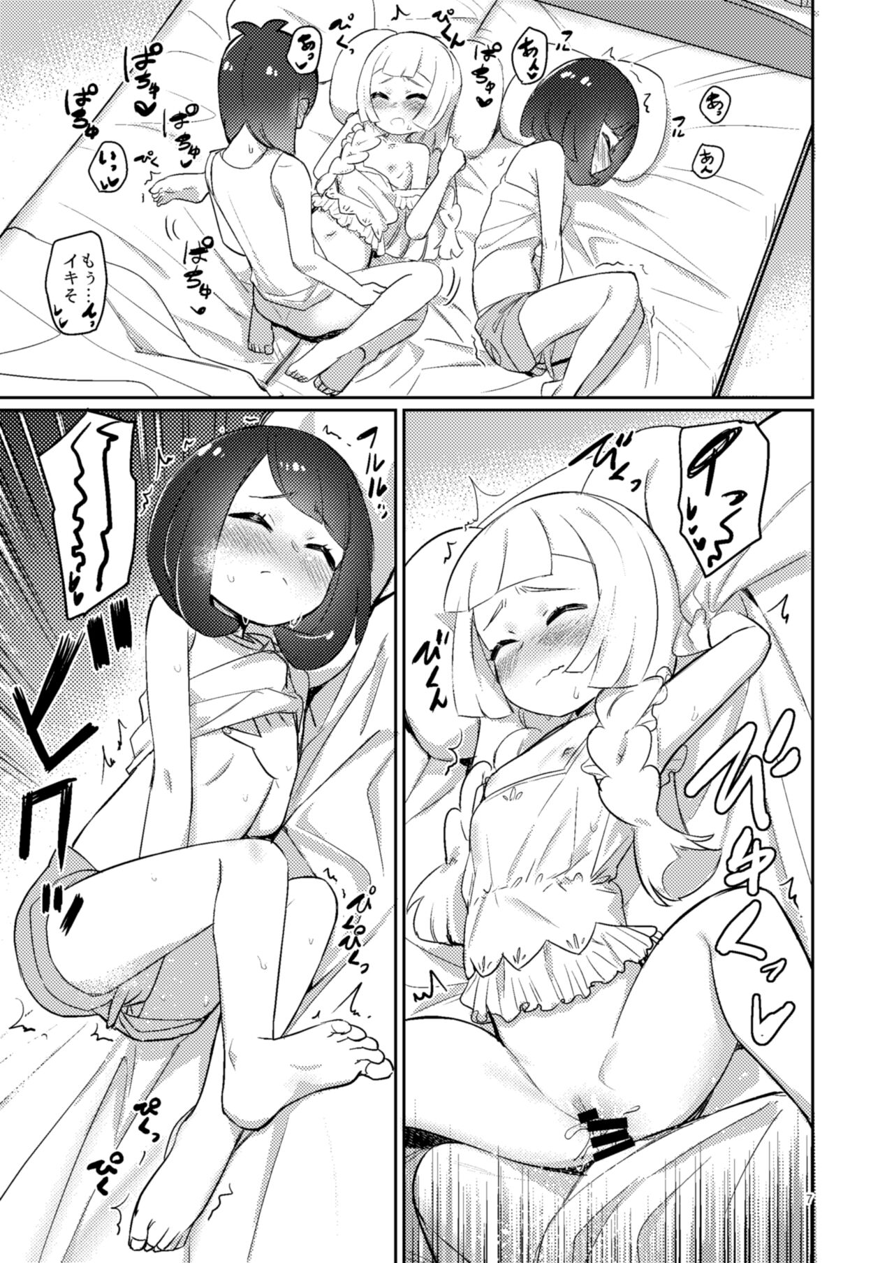 Oshiete Lillie page 6 full