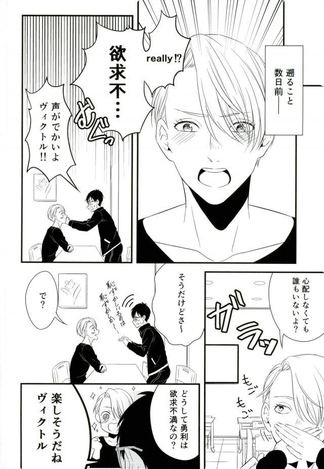 Order Maid page 4 full