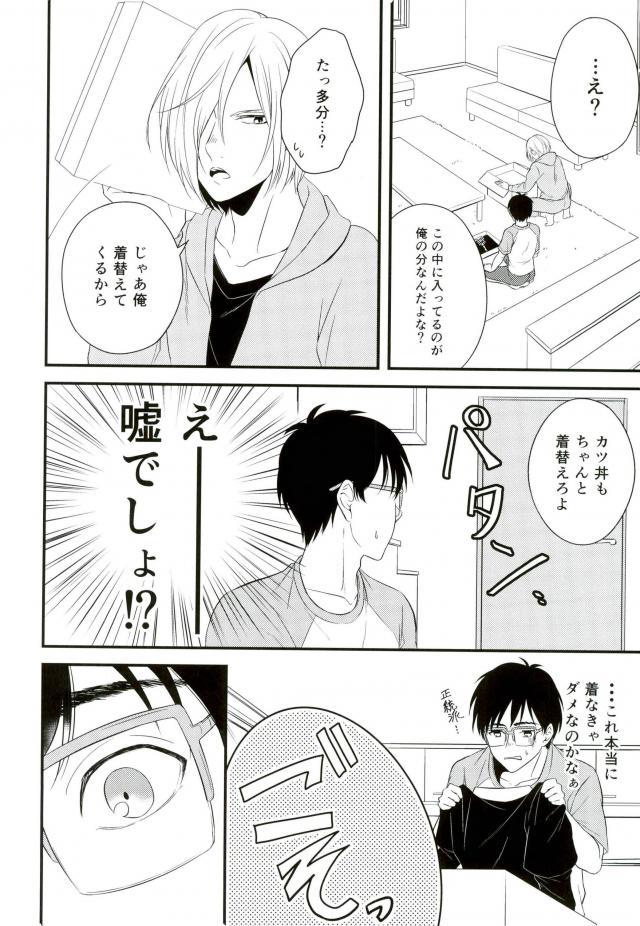 Order Maid page 8 full