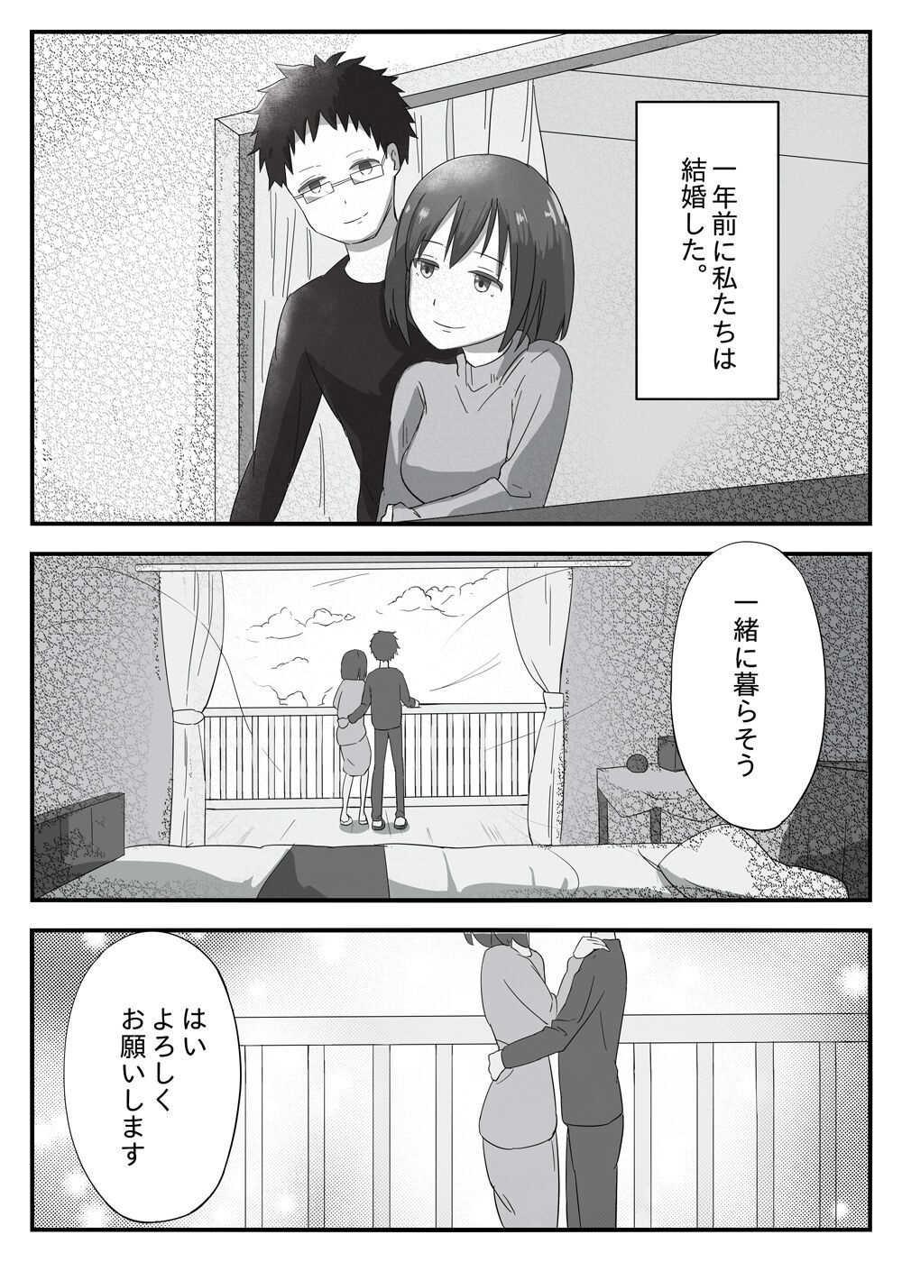 Wakazuma Otokoasobi Moto Kare to ~Otto wa Daiji Daga, Yoru wa Moto Kare ga Yokatta~ page 2 full